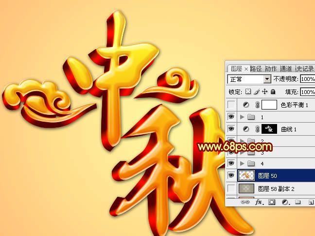 Photoshop利用图层样式和叠加打造出华丽的金色中秋立体字