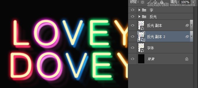 Photoshop制作彩色柔光效果的霓虹艺术字