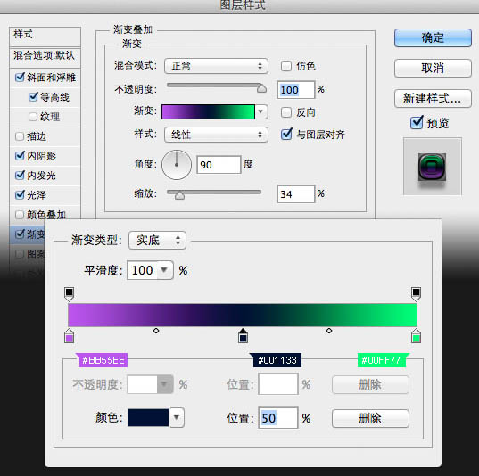 photoshop利用图层样式制作非常精致的相机图标