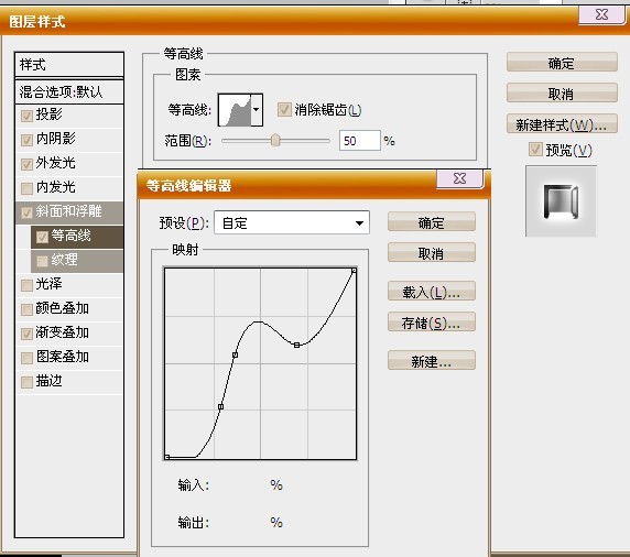 Photoshop利用图层样式打造超强质感金属文字效果