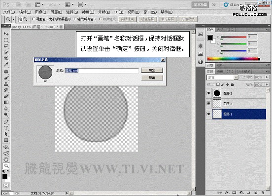 Photoshop CS5百变画笔教程之梦幻气泡背景