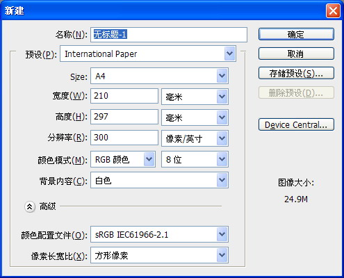 PS结合数位板绘制可爱的古典Q版人物插画