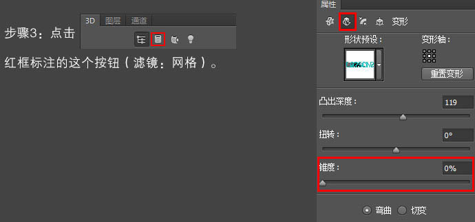 PS利用自带的3D工具制作个性透视纹理立体字