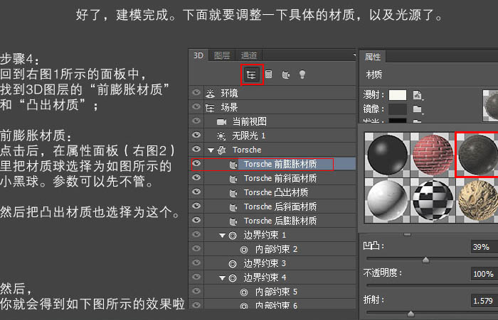 PS利用自带的3D工具制作个性透视纹理立体字