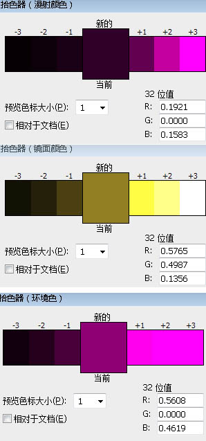 Photoshop利用3D工具制作绚丽的潮流立体字