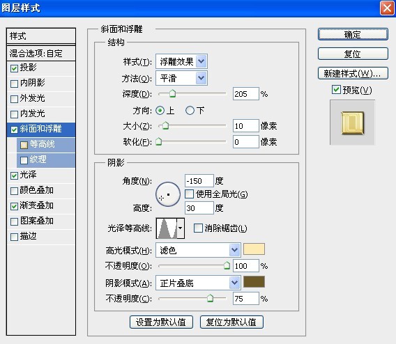 coreldRAW(CDR)和PS打造出喜迎国庆海报