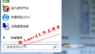 win7搜索文件