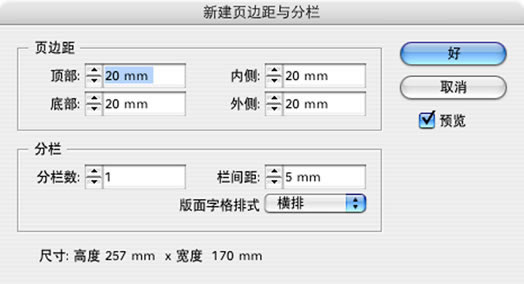 快速学习并掌握indesign的方法  indesign教程