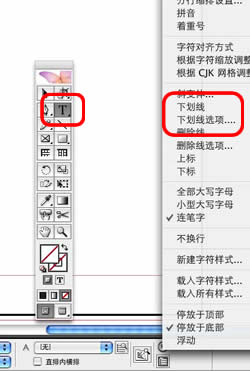 Indesign界面设置技巧介绍