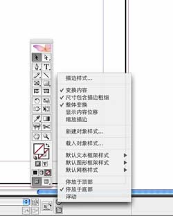 Indesign界面设置技巧介绍