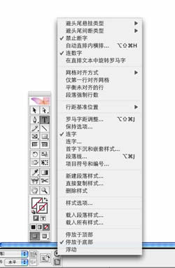 Indesign界面设置技巧介绍