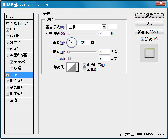 ps下通过图层样式制作剔透的绿色水晶字