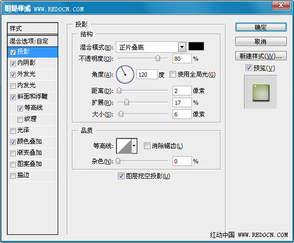 ps下通过图层样式制作剔透的绿色水晶字