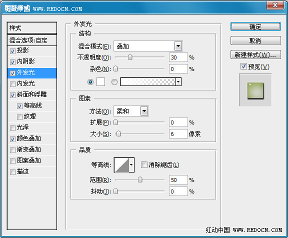 ps下通过图层样式制作剔透的绿色水晶字