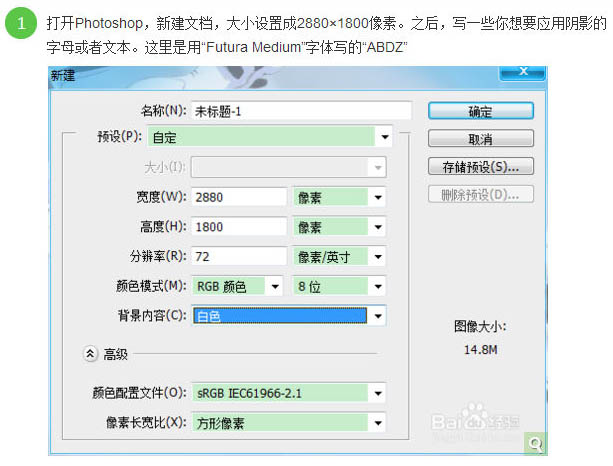 photoshop利用图层样式和3D工具为文字增加逼真的立体阴影