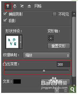 photoshop利用图层样式和3D工具为文字增加逼真的立体阴影