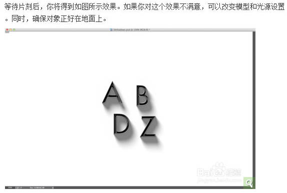 photoshop利用图层样式和3D工具为文字增加逼真的立体阴影