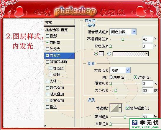 photoshop设计打造出五颜六色的水晶珠手链