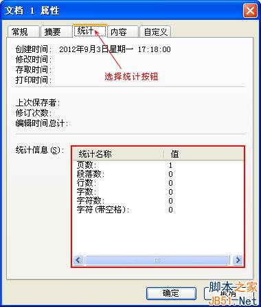 打開word2010,在左下狀態欄點擊【字數】,將會彈出【字數統計】對話框