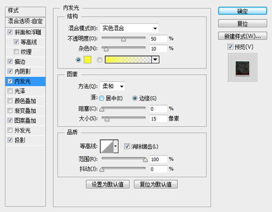 photoshop利用图层样式和火焰素材制作超酷的火焰立体字