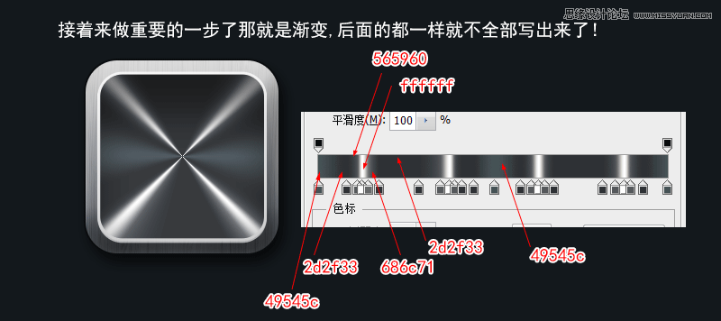 PhotoShop(PS)设计打造出金属质感超强的小鸟图标实例教程