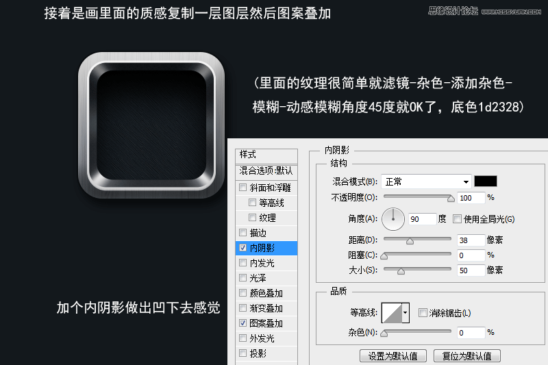 PhotoShop(PS)设计打造出金属质感超强的小鸟图标实例教程