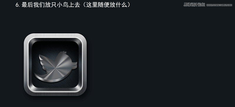 PhotoShop(PS)设计打造出金属质感超强的小鸟图标实例教程