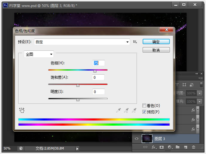 Photoshop制作温馨的紫色背景圣诞积雪字