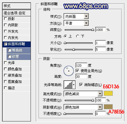 Photoshop打造华丽的土豪金2014立体字