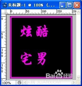 PhotoShop(PS)自制炫酷旋转QQ头像实例教程