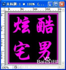 PhotoShop(PS)自制炫酷旋转QQ头像实例教程
