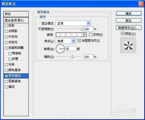 PhotoShop(PS)自制炫酷旋转QQ头像实例教程
