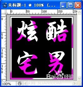 PhotoShop(PS)自制炫酷旋转QQ头像实例教程