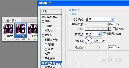 PhotoShop(PS)自制炫酷旋转QQ头像实例教程