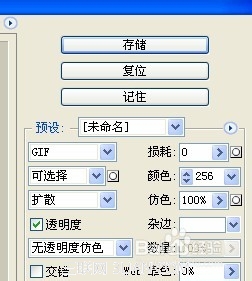 PhotoShop(PS)自制炫酷旋转QQ头像实例教程