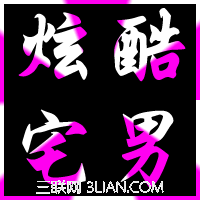 PhotoShop(PS)自制炫酷旋转QQ头像实例教程