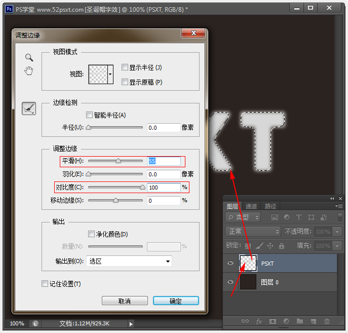 Photoshop设计针织圣诞帽元素字实例教程