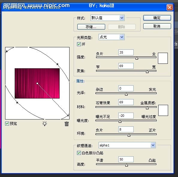 photoshop利用滤镜快速制作漂亮的红色帷幕