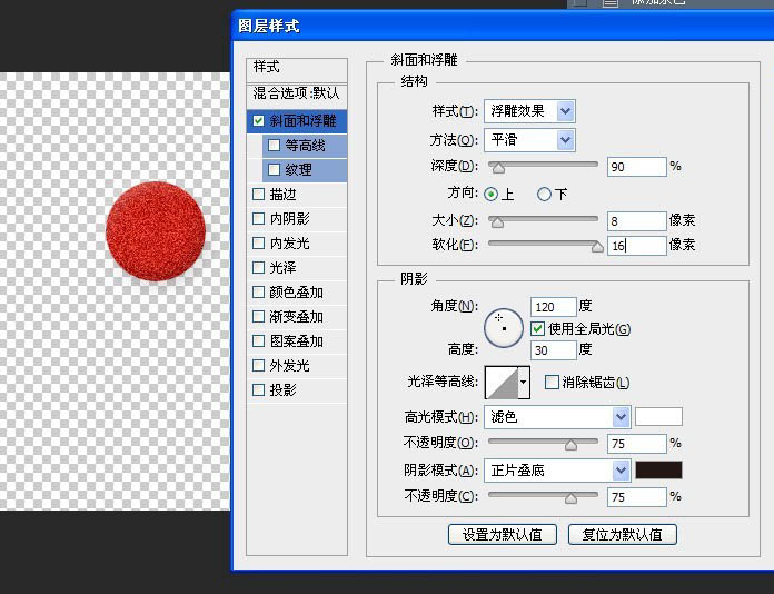 photoshop利用滤镜快速制作漂亮的红色帷幕