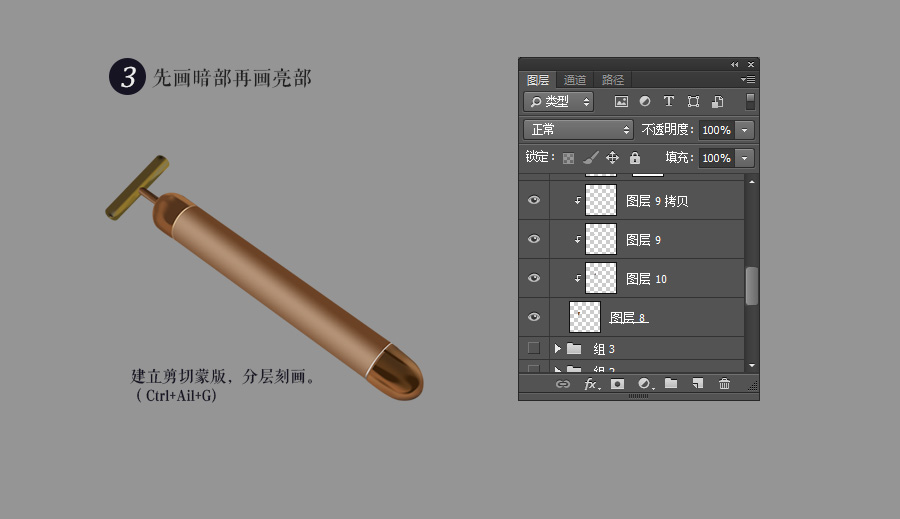 PhotoShop(PS)模仿制作出逼真的美容使用的美颜棒实例教程