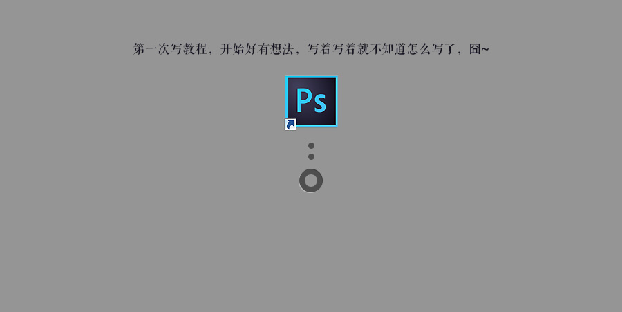 PhotoShop(PS)模仿制作出逼真的美容使用的美颜棒实例教程