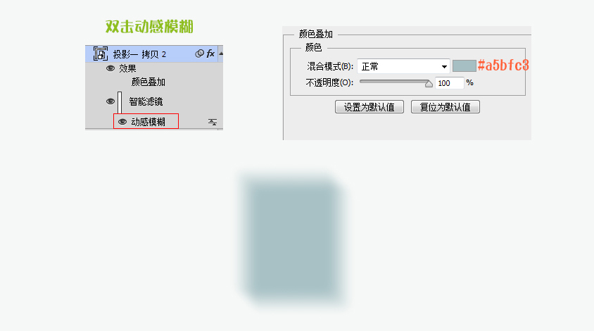 PS设计UI教程绘制计算器图标