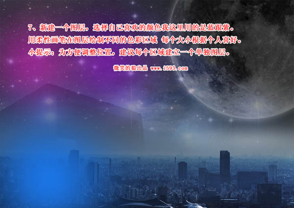 ps合成梦幻绚丽的星光都市