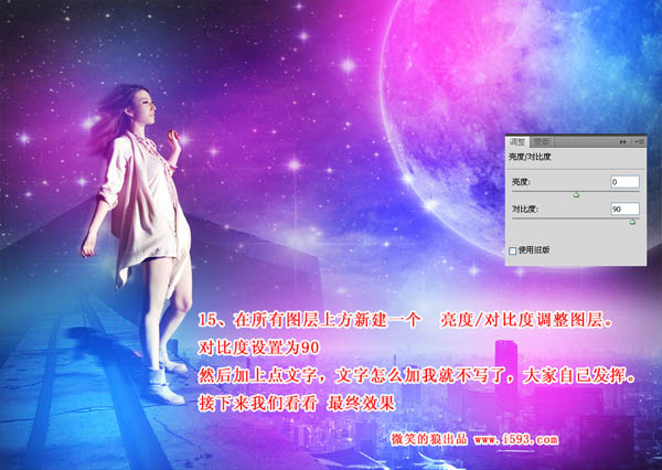 ps合成梦幻绚丽的星光都市