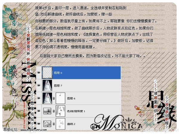 PS将偏暗的婚照调出漂亮的淡雅色调