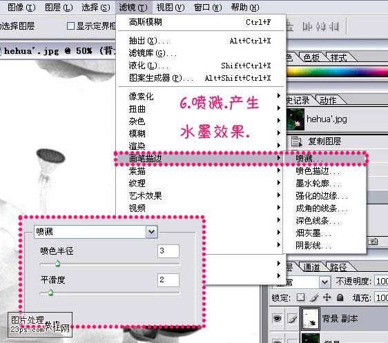 PS把普通荷叶图片处理成水墨画效果