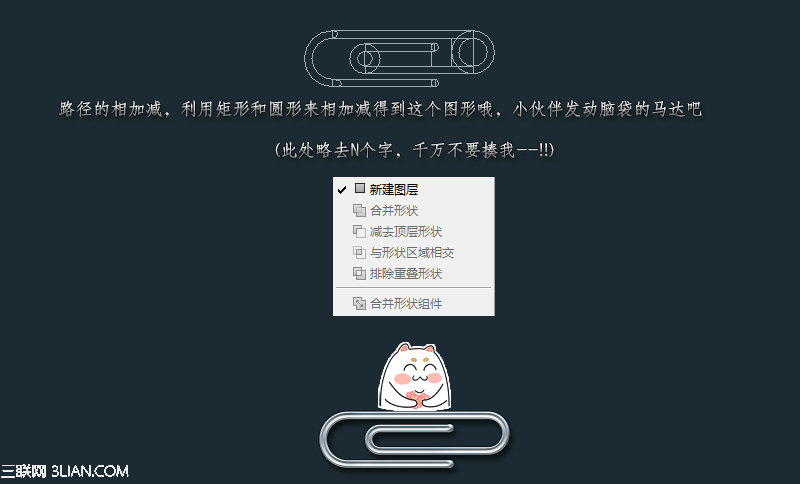 Photoshop利用钢笔路径制作逼真的回形针图标