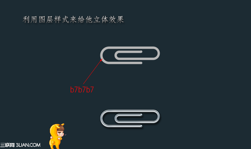 Photoshop利用钢笔路径制作逼真的回形针图标