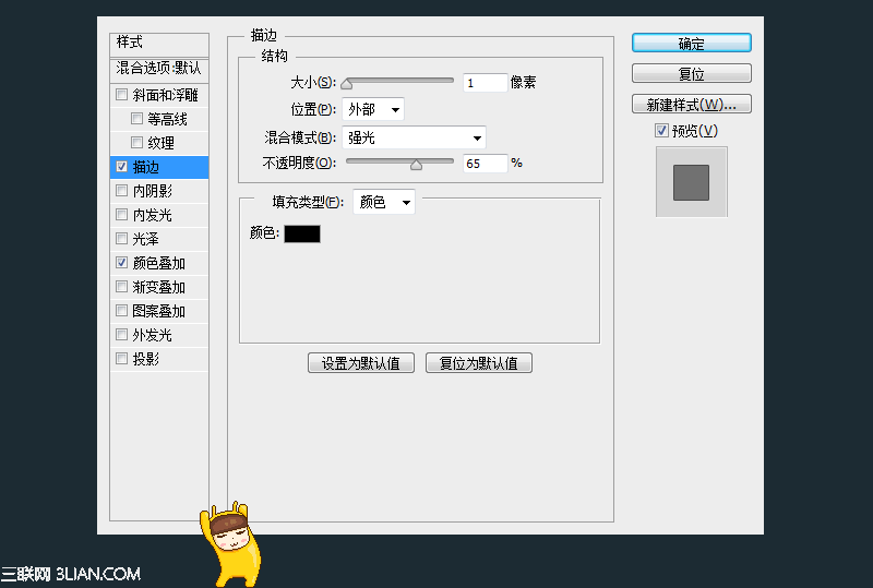 Photoshop利用钢笔路径制作逼真的回形针图标