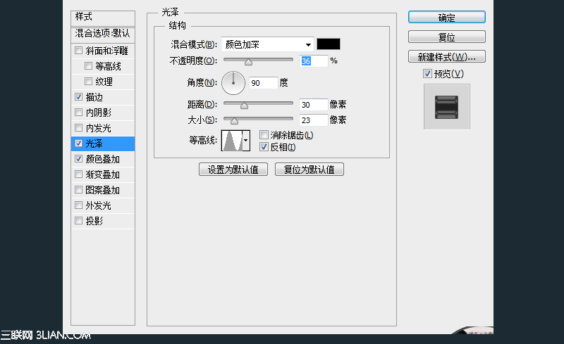 Photoshop利用钢笔路径制作逼真的回形针图标